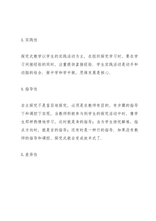 初中数学探究型课堂教学初探.docx