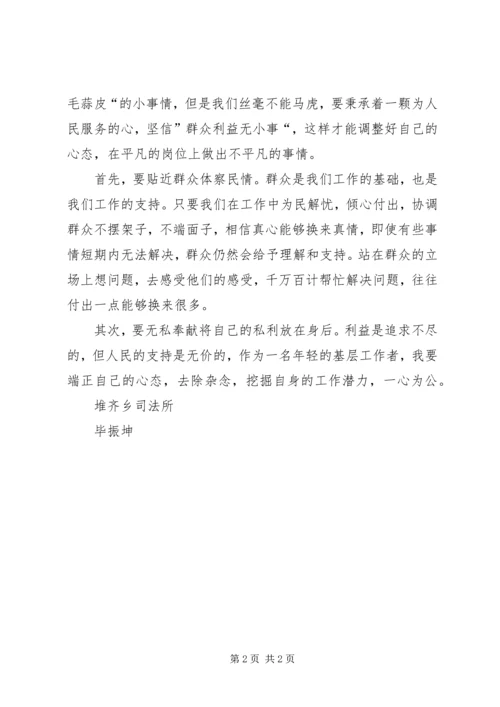 学习文建明、刘玉美同志先进事迹心得体会_1 (2).docx