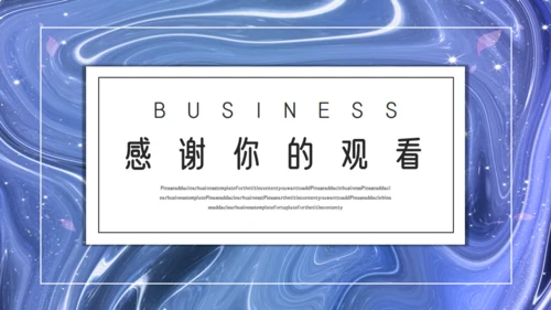 水韵质感商业计划书通用PPT模板
