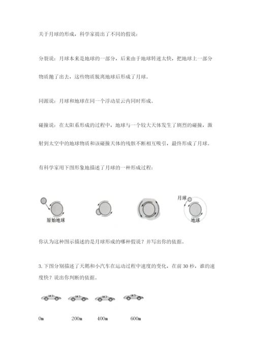 教科版三年级下册科学期末测试卷精品【达标题】.docx