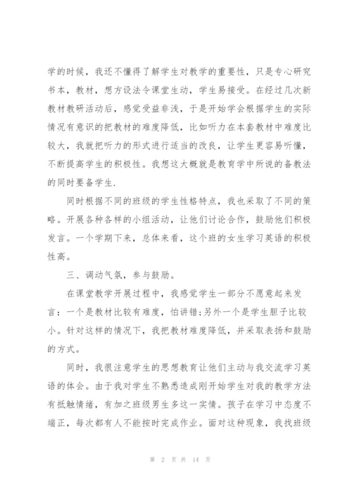 幼儿英语老师述职报告总结.docx
