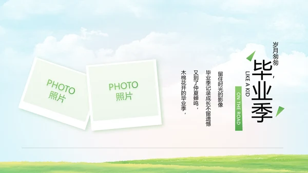 致青春毕业季青春毕业纪念册PPT