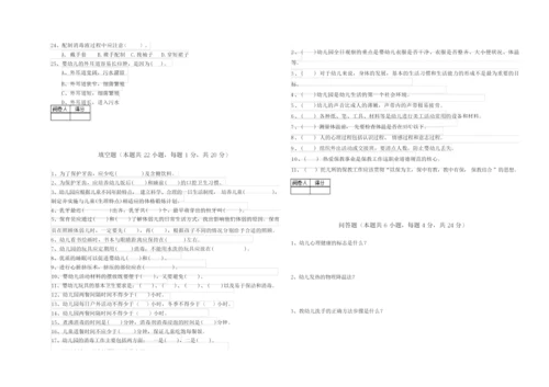 2019年保育员技师能力检测试卷B卷 附答案.docx