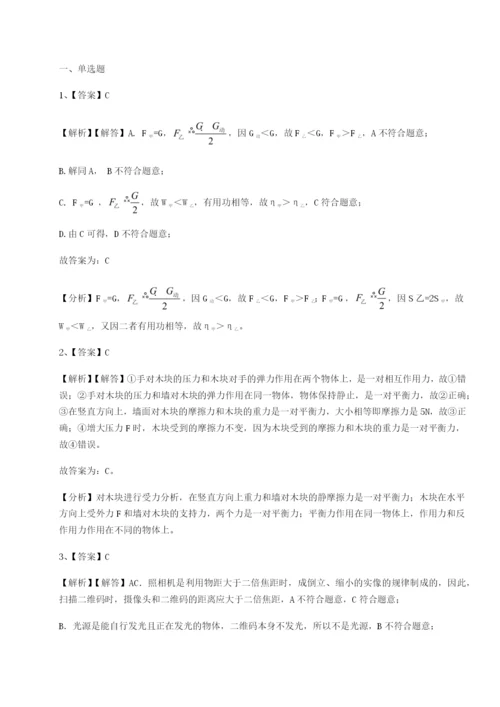 广东江门市第二中学物理八年级下册期末考试综合训练试题（含解析）.docx