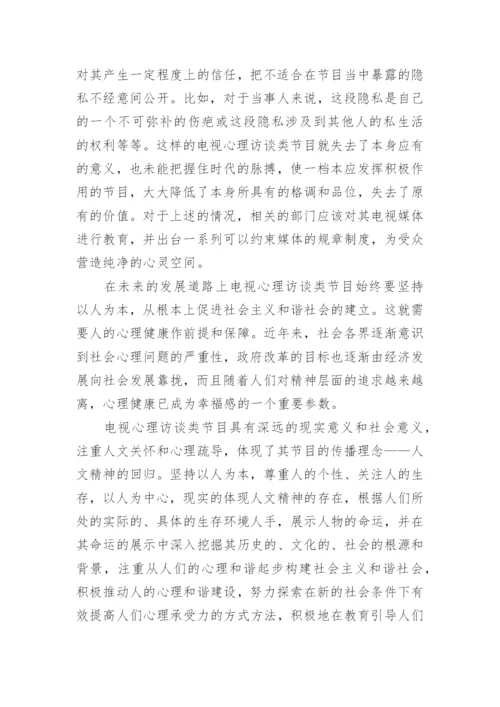 人文精神的回归艺术论文.docx