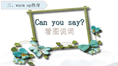 2024年新版PEP人教版三年级英语期末总复习（复习期间可重复用）unit1-unit6全面知识梳理