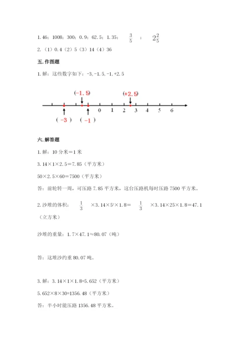 六年级下册数学期末测试卷含完整答案（名师系列）.docx