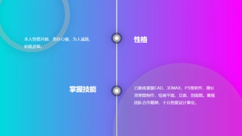 视觉设计师个人简历自我介绍通用PPT模板