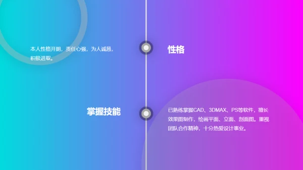 视觉设计师个人简历自我介绍通用PPT模板