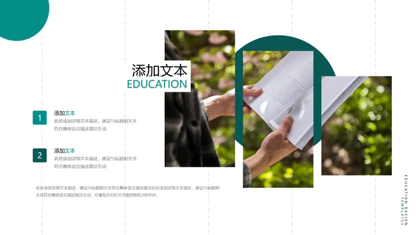 2021年欧美风设计公开课教学设计通用教育培训机构宣传ppt