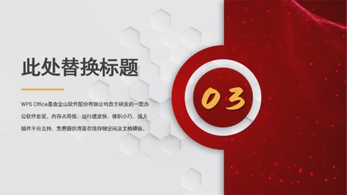只争朝夕不负韶华通用PPT课件模板