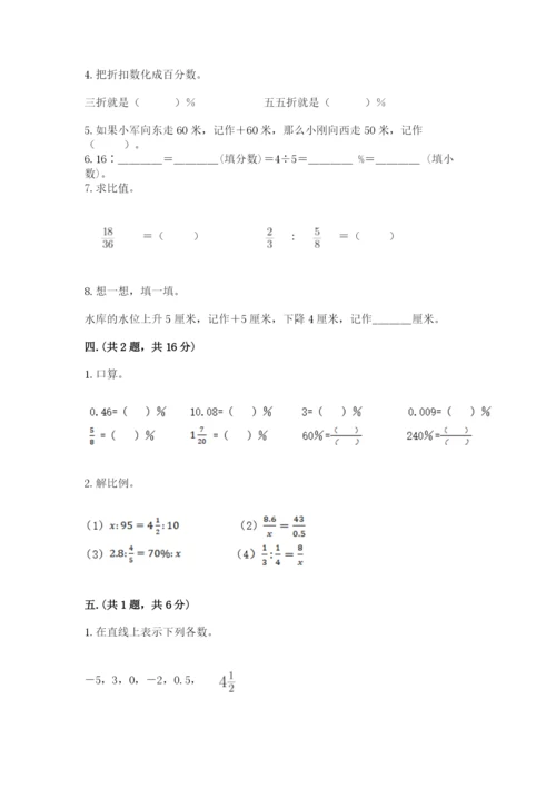 浙江省【小升初】2023年小升初数学试卷【能力提升】.docx