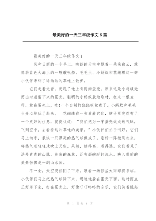 最美好的一天三年级作文6篇.docx