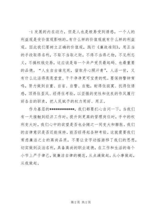 学习中原经济区建设意见心得 (5).docx