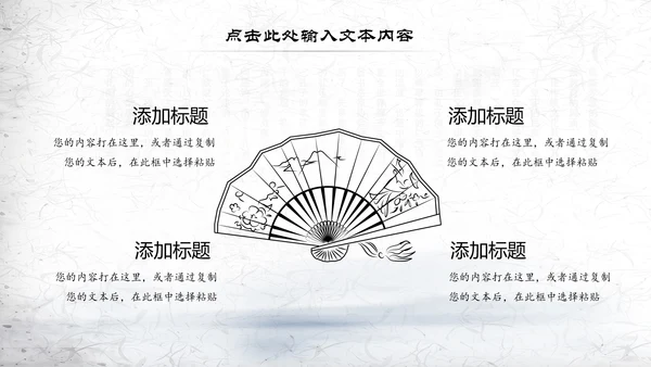 书香中国读书节好书推荐读书分享PPT模板