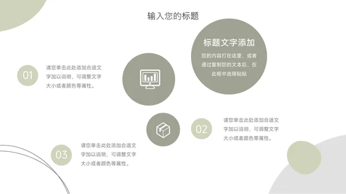 绿色个性文艺欧美服装品牌介绍PPT模板