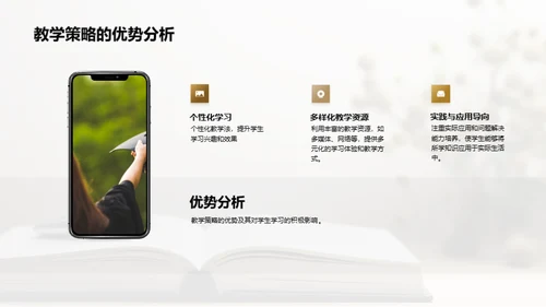 教研室未来之路