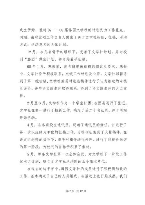 社区普通党员先进事迹 (2).docx