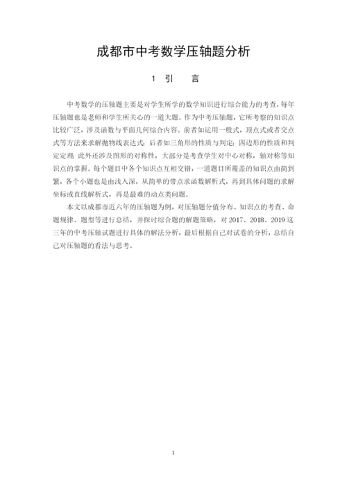 薛莲 毕业论文定稿.docx