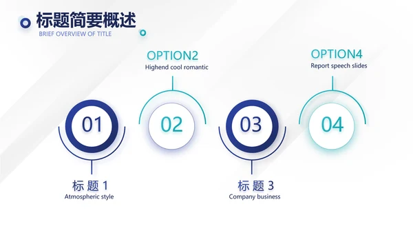蓝色企业宣传简介公司简介动态PPT