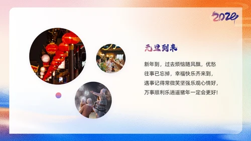紫色简约风元旦快乐新年快乐画册PPT模板