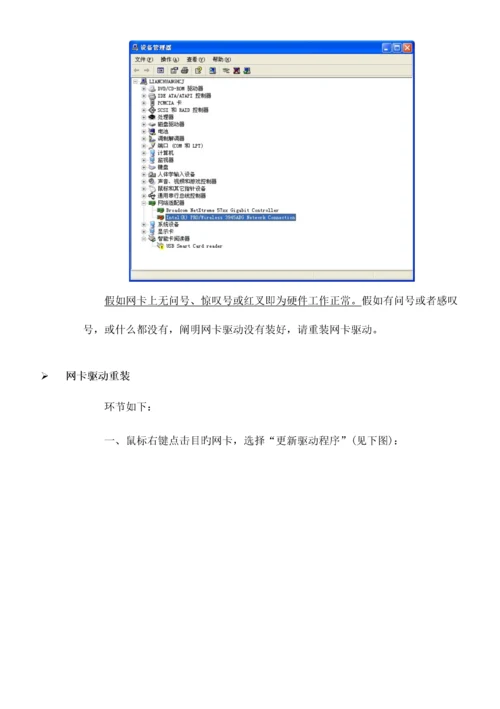 华为接入网家庭宽带业务装维手册.docx