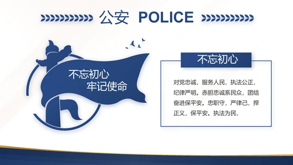 蓝色大气检察院工作汇报演讲动态PPT模板