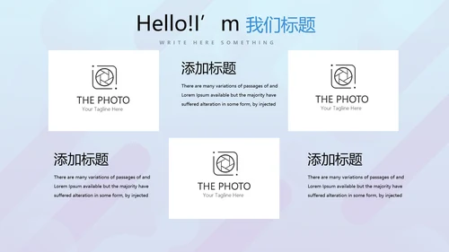 蓝色公司产品介绍宣传通用PPT动态模板