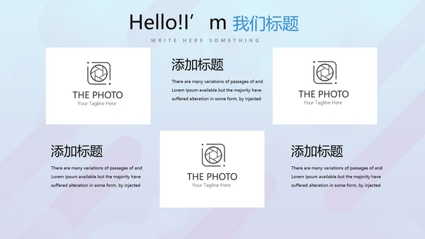 蓝色公司产品介绍宣传通用PPT动态模板