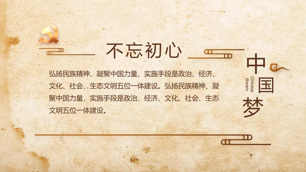 中国共产党的光辉历程长征精神PPT