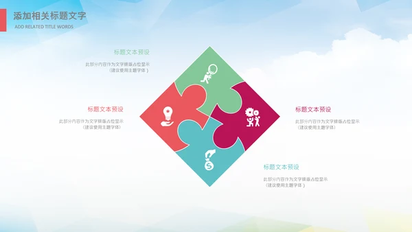 足球比赛少儿足球运动足球培训足球PPT