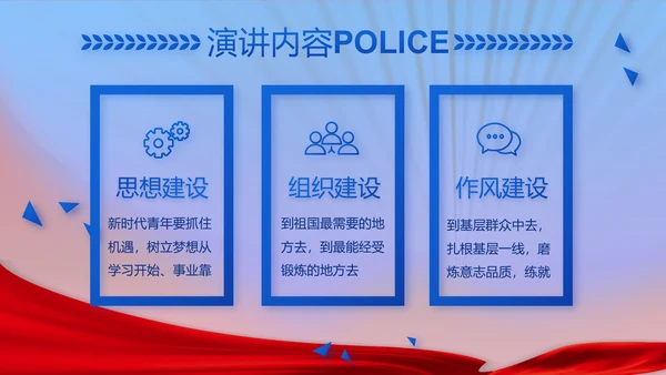 绿色大气公安年终工作总结计划PPT