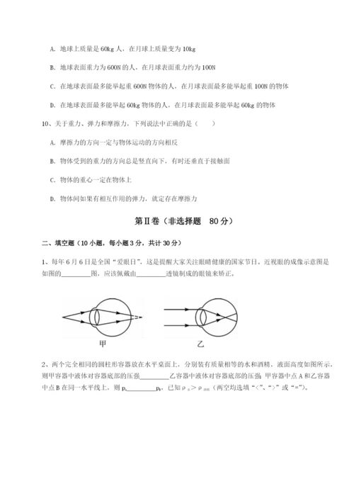 专题对点练习合肥市第四十八中学物理八年级下册期末考试综合练习试卷（含答案详解版）.docx