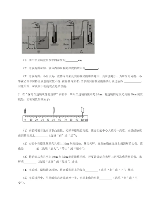 强化训练广东深圳市高级中学物理八年级下册期末考试单元测试试题（解析卷）.docx
