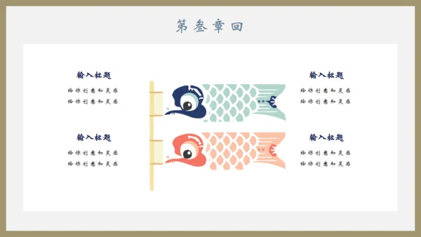 浮世绘，神奈川冲浪里通用PPT模板