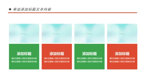 乒乓球比赛体育运动培训PPT模板