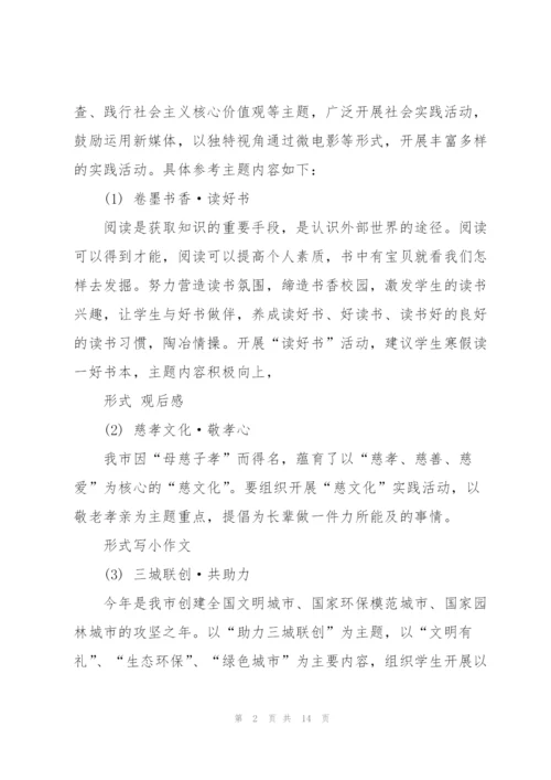 精彩的社会实践活动策划方案.docx