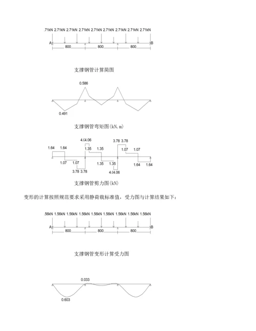 综合楼二一层顶板支撑架计算书(高度5.4m-板厚120).docx