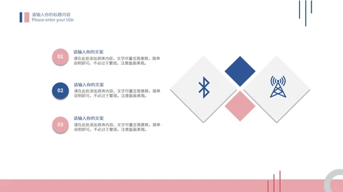粉色简约年终工作总结报告PPT模板