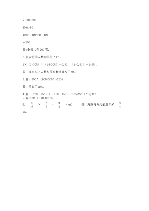 六年级上册数学期末测试卷往年题考.docx