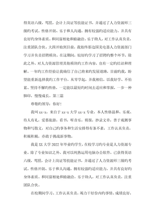 2022年教务助理面试自我介绍