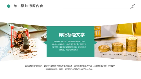 金融投资理财保险平安保险动态PPT模板
