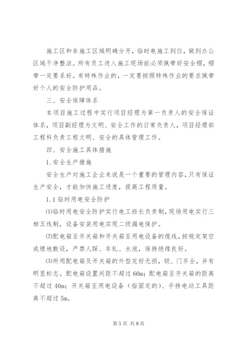质量安全生产管理制度 (2).docx