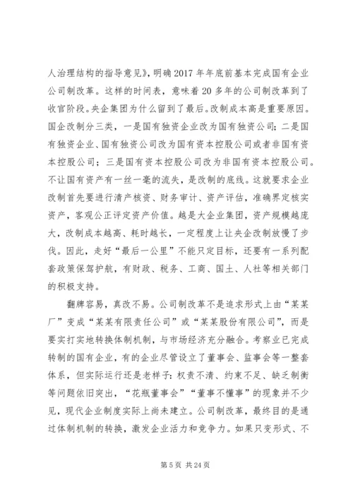 作风建设网评时评 (4).docx