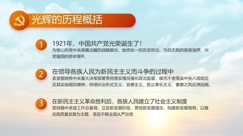五四青年节激扬青春无奋斗不青春PPT