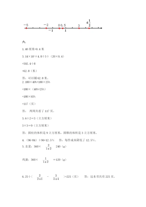 浙教版数学小升初模拟试卷附参考答案【满分必刷】.docx