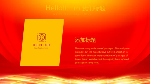 红色喜庆感恩10周年庆ppt模板活动策划公司介绍
