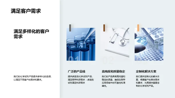 水墨风生物医疗商务培训PPT模板