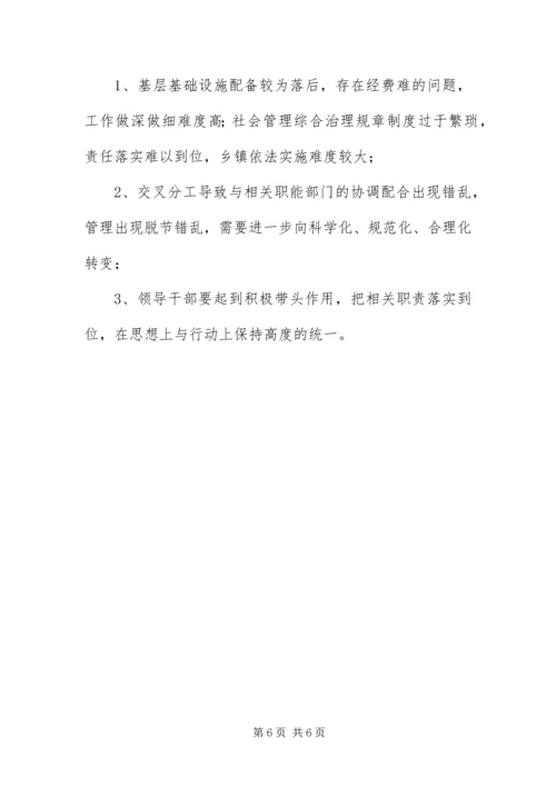 乡镇矛盾纠纷排查调处汇报材料.docx
