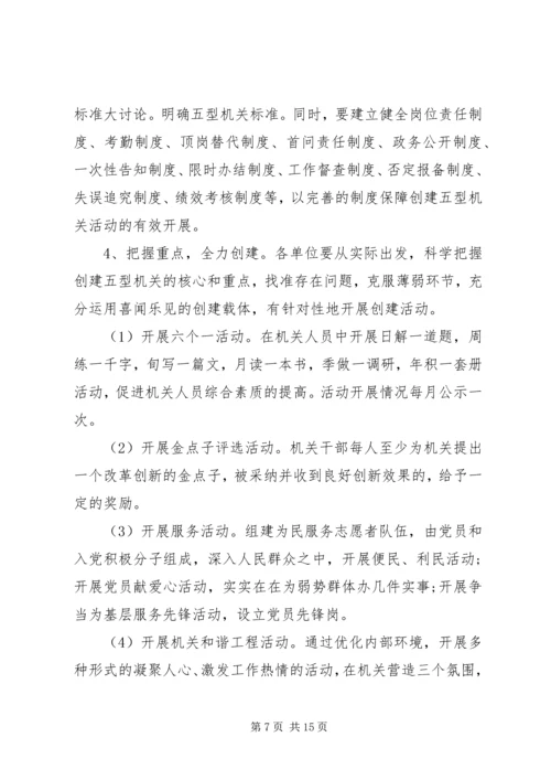 村两学一做整改措施计划.docx